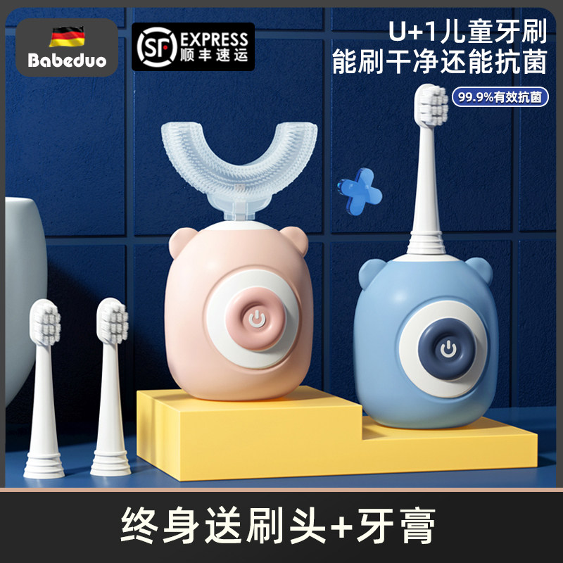 German children's toothbrush U-shaped electric fully automatic baby U-shaped 2-12 years old child soft hair cleaning tooth protection artifact