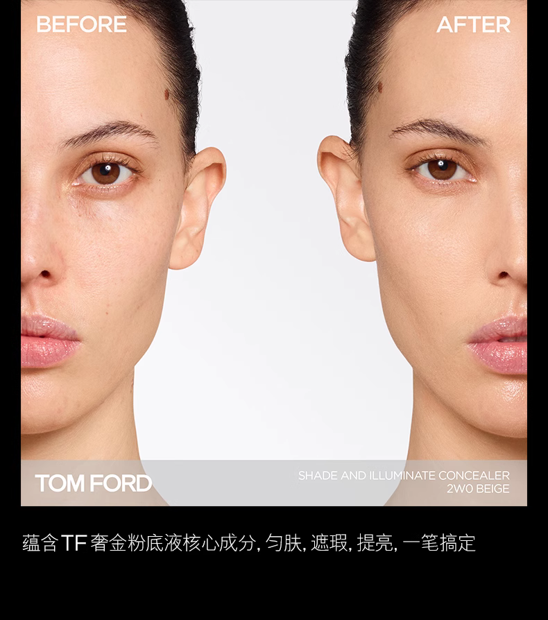 Обложка 【顺丰速达】tf奢金遮瑕液 丝雾遮瑕棒脸部修容 礼物 官方正品 Tom ford