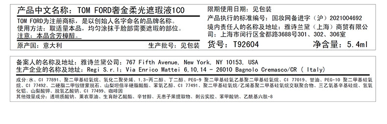 Обложка 【顺丰速达】tf奢金遮瑕液 丝雾遮瑕棒脸部修容 礼物 官方正品 Tom ford