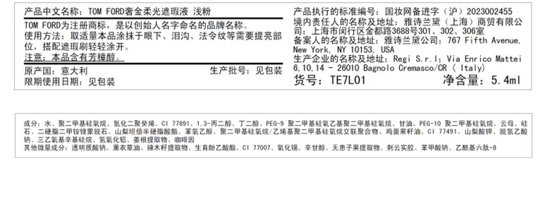 Обложка 【顺丰速达】tf奢金遮瑕液 丝雾遮瑕棒脸部修容 礼物 官方正品 Tom ford
