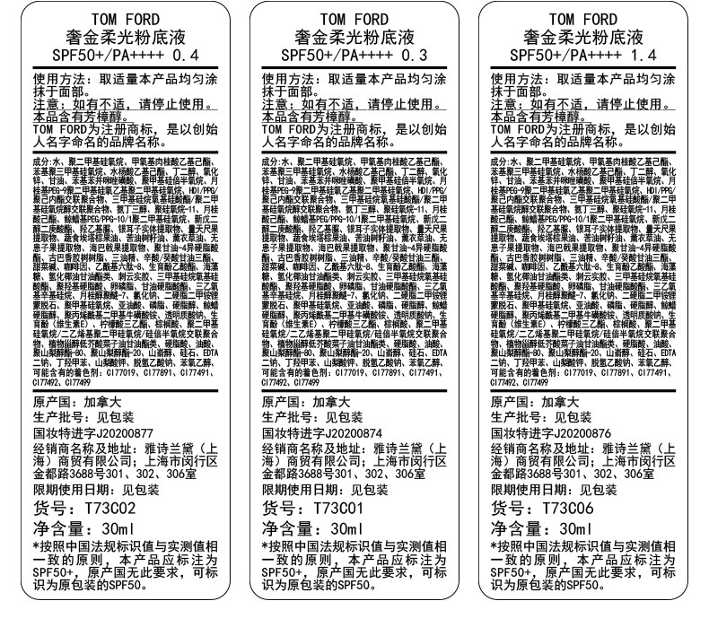 Жидкость/сливки 【520礼盒】tf奢金粉底液 防晒轻薄持妆遮瑕干皮 礼物官方正品 Tom ford