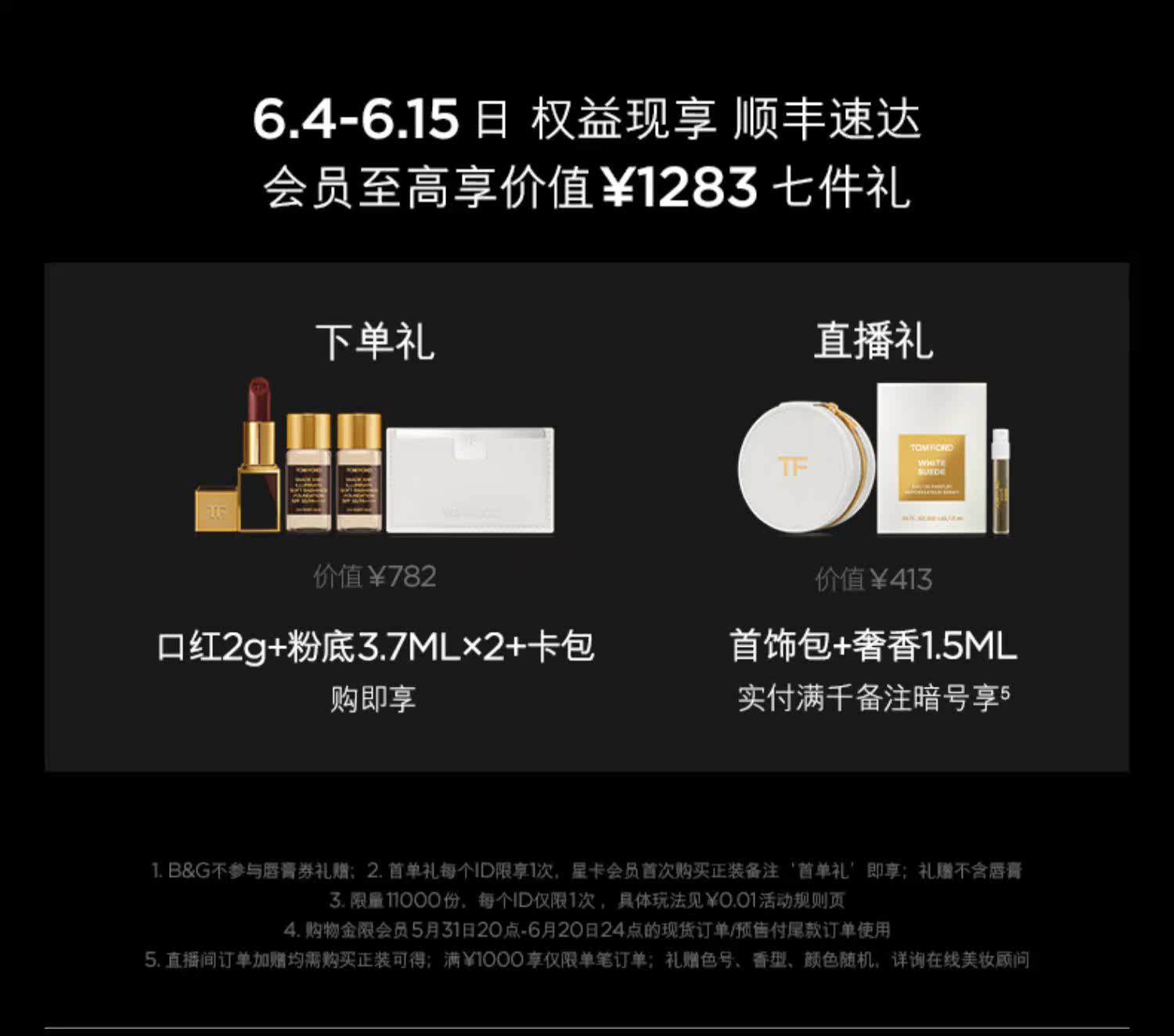 Жидкость/сливки tf奢光粉底液防晒持妆遮瑕 Tom ford