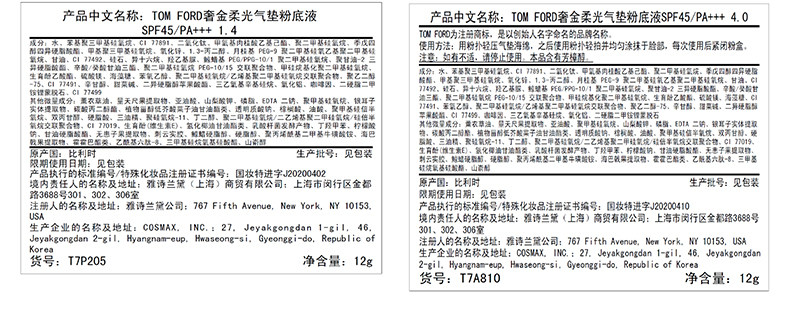 воздушная подушка 【顺丰速达】tf奢金气垫替芯 干皮遮瑕持妆光泽感 官方正品 Tom ford