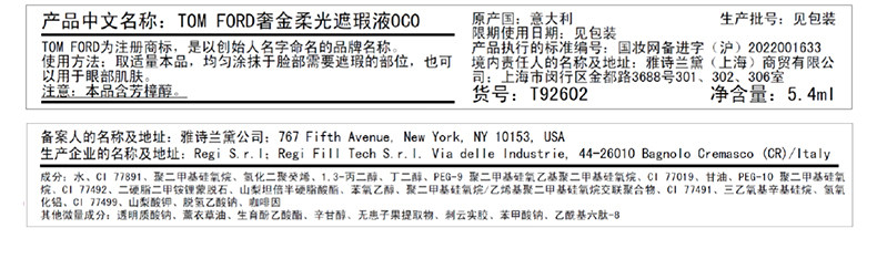 Обложка 【顺丰速达】tf奢金遮瑕液 丝雾遮瑕棒脸部修容 礼物 官方正品 Tom ford