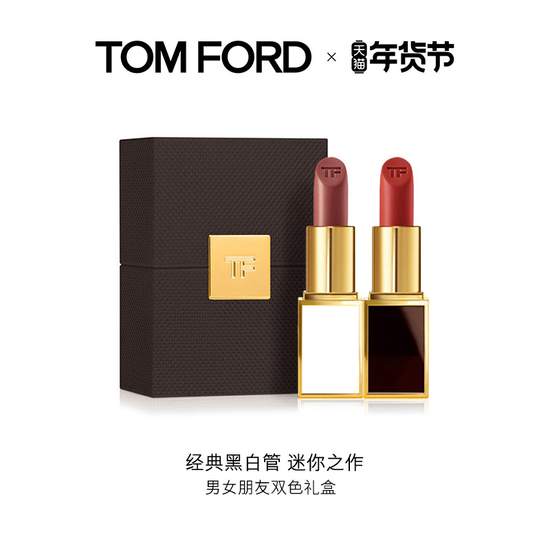 (Official) TOM FORD 2G BG small lipstick TF Lipstick Lipstick gift box set big name