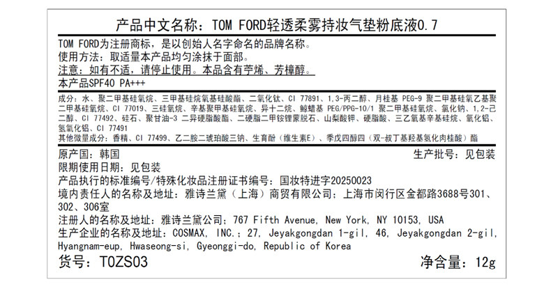 воздушная подушка 【双11即刻抢购】tf持妆t气垫柔焦粉饼01 控油防晒 轻透雾光 Tom ford