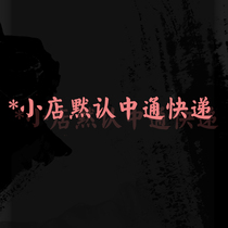  Yuci make up the postage link by default Zhongtong express is full of 288 SF