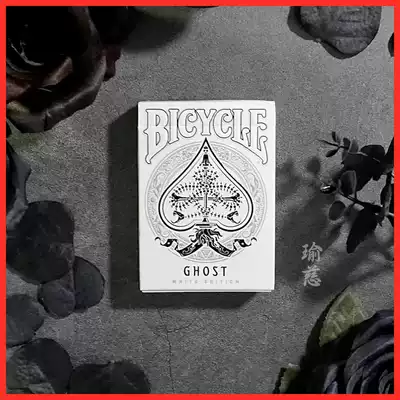 Yuci Flower Cut E Company ellusionist Luxury legendary White Ghost GHOST magic flower cut solitaire