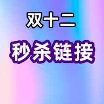 Double Twelve Special Offer (SOLL)