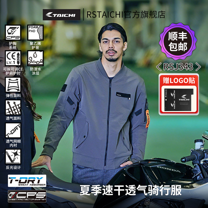 Rstaichi Motorcycle Riding Clothing, Breathable for All Seasons, Men's and Women's Motorcycle Racing Clothing, Casual Bomber Jacket