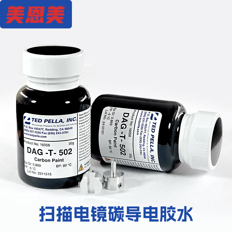 Ted Pella碳导电胶水液DAG-T-502扫描电镜SEM粘结胶水16056 16053