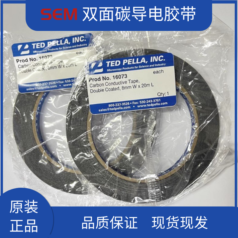 Ted Pella双面碳导电胶带 8mmx20m蓝芯SEM电镜耗材