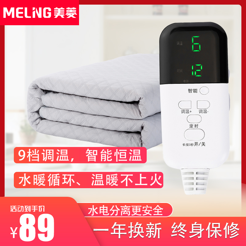 Maring Water Warm Blanket Electric Blanket Double Double Cut Thermoregulation Home Single Dormitory Electric Blanket Flagship Official Shop