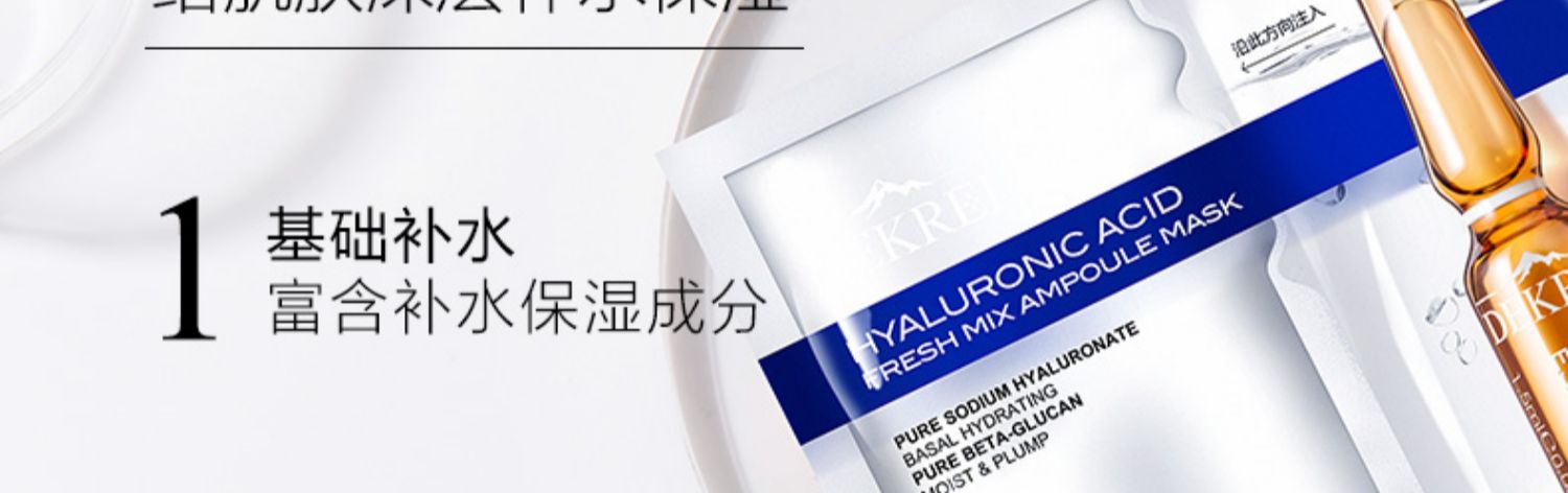Mặt nạ Dikai Rui Hyaluronic Acid Ampoule Essence Mặt nạ dưỡng ẩm cho mặt rong biển tách biệt 5 mảnh chính hãng - Mặt nạ mặt nạ ngủ laneige 70ml
