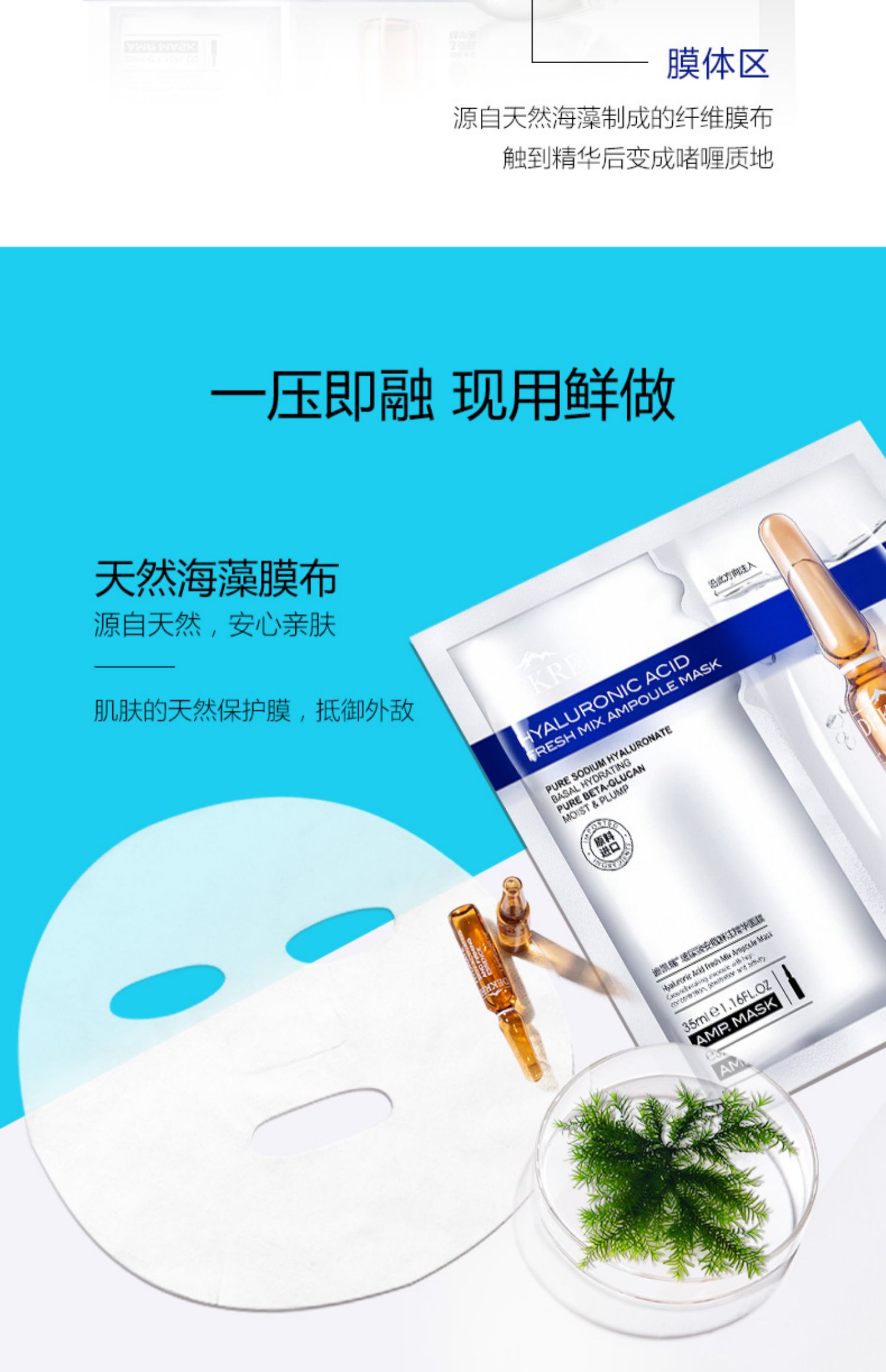 Mặt nạ Dikai Rui Hyaluronic Acid Ampoule Essence Mặt nạ dưỡng ẩm cho mặt rong biển tách biệt 5 mảnh chính hãng - Mặt nạ mặt nạ ngủ laneige 70ml