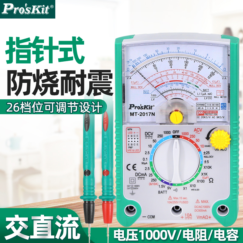 Taiwan Baoworkers 24 26 Finger-Type Universal Meter High Precision Machinery New Products MT-2017N-Taobao