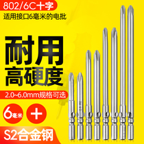 Zhifeng 802 electric batch head cross electric screwdriver screwdriver head lengthy S2 lanceolate nozzle 6mm strong magnetism