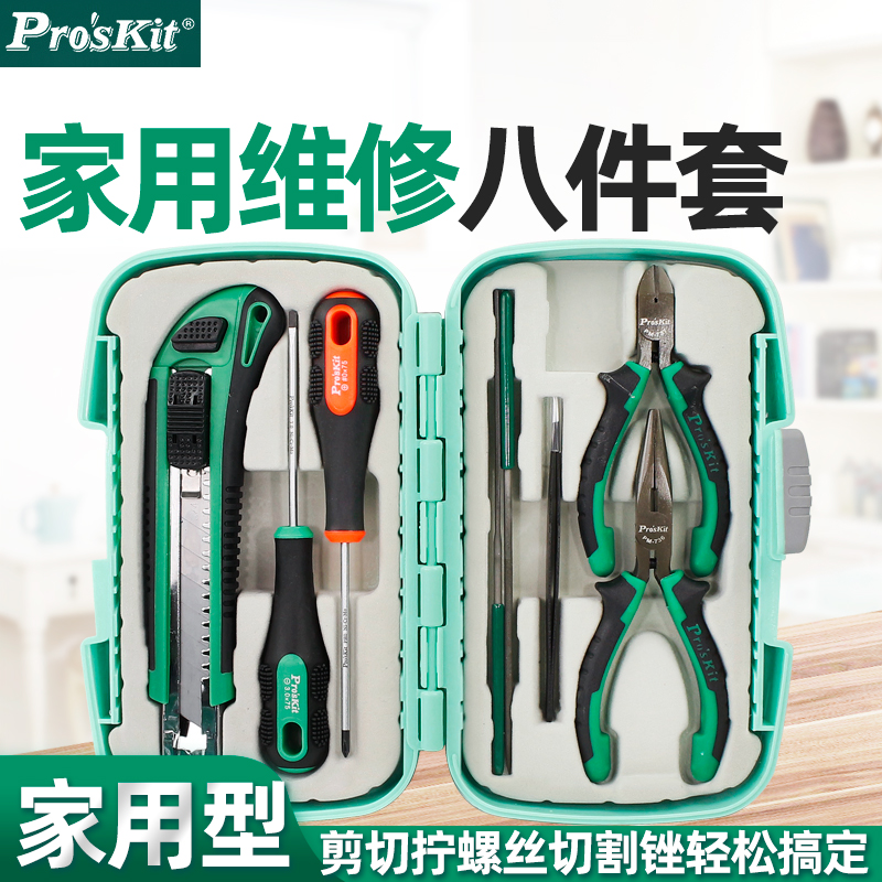 Treasure Chest Home Maintenance Tool Suit Hardware Pliers Screwtip Pliers tip Mouth pliers Composition Box PK-301-Taobao