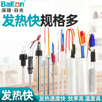 BAKON white light 936 welding table heating core hot wind table iron core disassembly welding table heating wire 1323 1321 metal