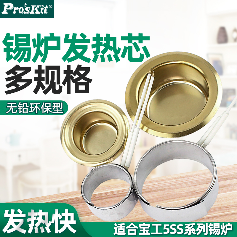 Taiwan Baogong welding furnace heating core heating ring tin pot original accessories Tin furnace core 150W 200W 250W 300