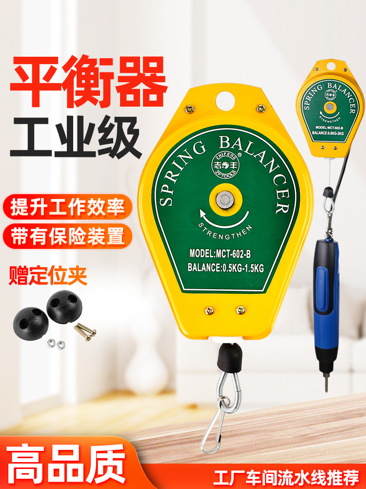 Zhifeng balancer hanging electric screwdriver tension device Electric screwdriver spring telescopic device Electric screwdriver Pneumatic screwdriver hook hanging spring