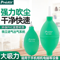 Taiwan Bao Gong air blowing dust ball blowing balloon skin Tiger dust collector computer keyboard cleaning MS-153C 153A