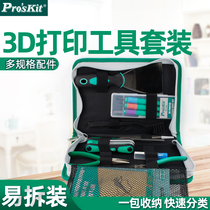 Taiwan Baogong printing combination 3D printer tool set trim engraving grinding tool set PK-3D02