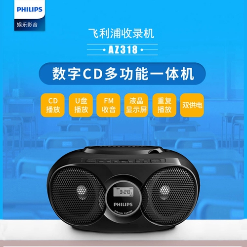 Philips/飞利浦 USB-флеш-накопитель, обучающая машина, 93, MP3, английский