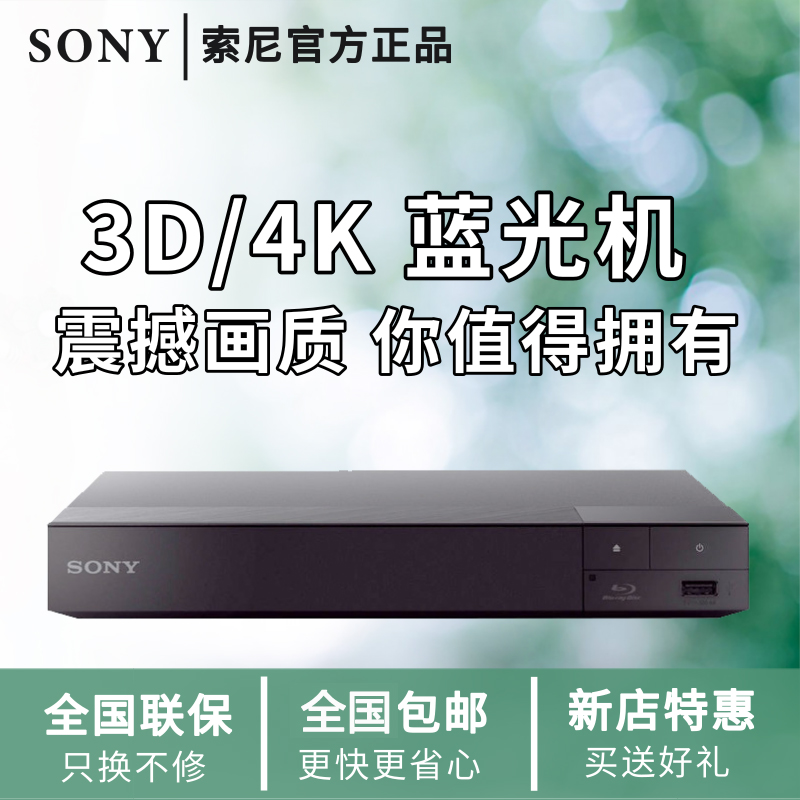 Sony Sony BDP-S6700 4K Blu-ray 3D Player HD DVD Bluetooth WIFI Amplifier Player Home