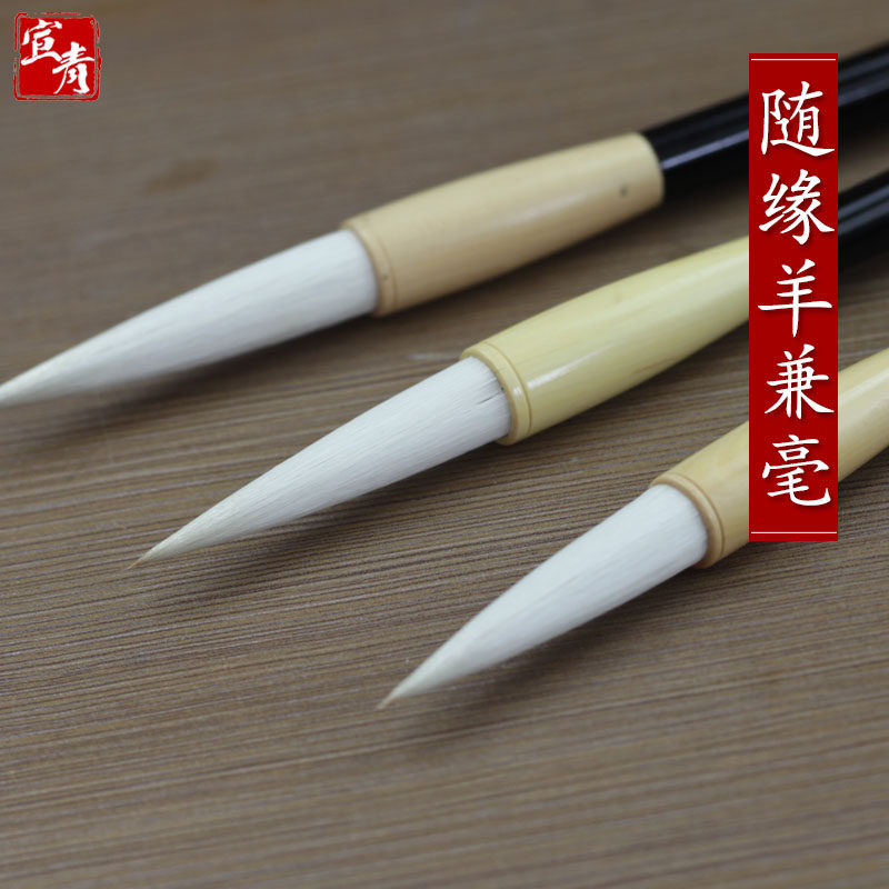 Xuanqing wool and milkbrush student wolf sheep and milkbrush Chinese calligraphy and painting Tian Kai Guokai calligraphy and calligraphy with pen-Taobao