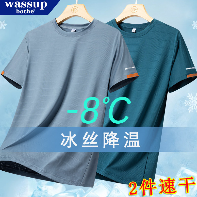 WASSUP冰丝降温短袖t恤男士夏季运动衣健身服上衣速干透气T恤