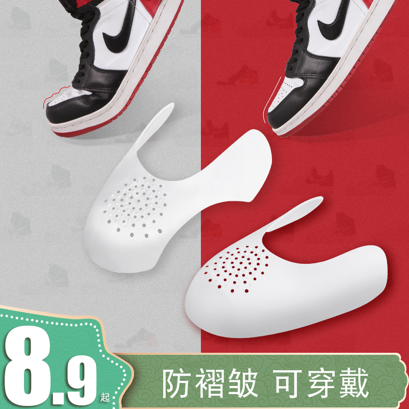 AJ Shoe Shield Shoe Brace aj1 Shield Anti-Fold Theorizer Shoe Head Anti-Folding Air Force 1 AF1 Anti-creasing male and female universal