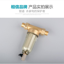 Poly open source pre-filter Aikang enterprise whole house central household YIJI large water volume CW-B1