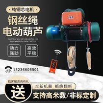 Steel wire rope CD1 type industrial electric hoist 380V1 ton 2 ton 3 ton 5T 10T crane