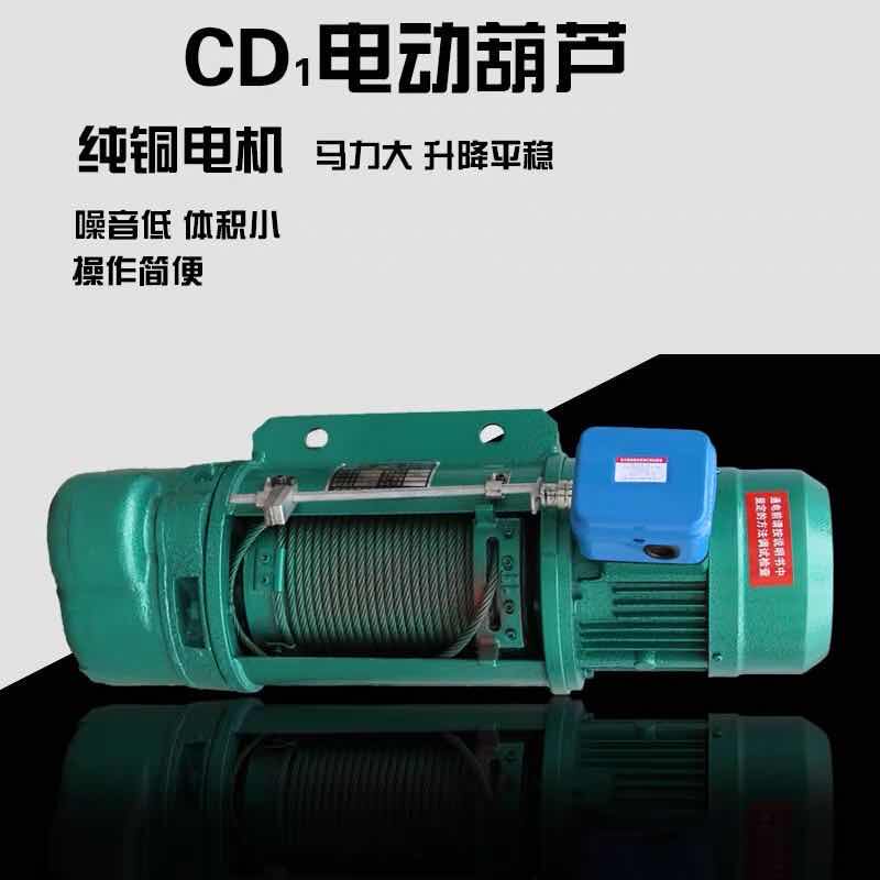 Mounted electric crane 380v1 tons 2 tons T crane lift lift elevator lift lift lift lift lift lift lift lift lift lift lift machine