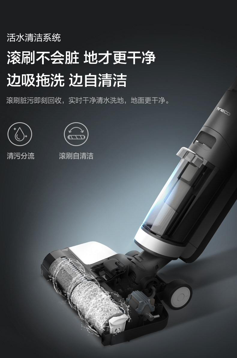 顶级旗舰 添可 芙万 无线智能洗地机 自清洁不脏手 图7