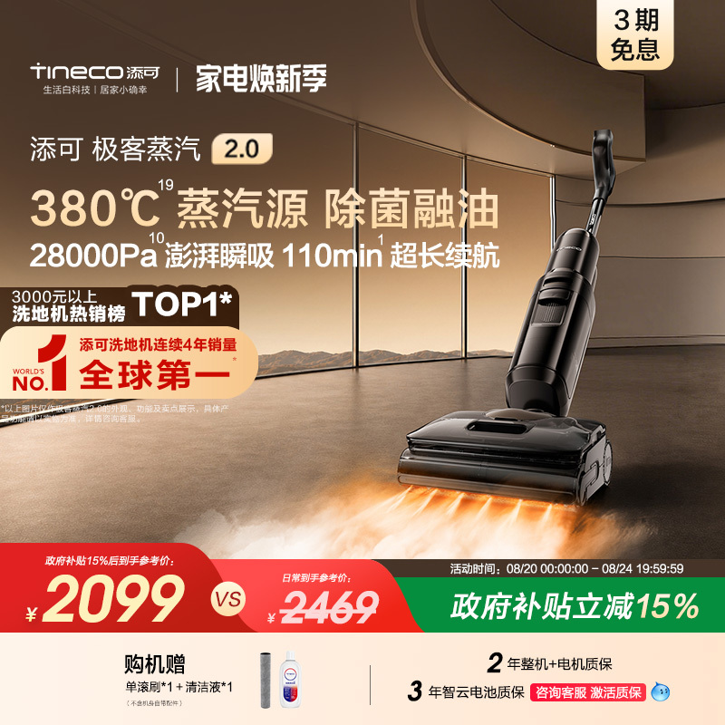 【380 ℃ Steam】Timko Geek Steam 2.0 Floor Cleaning Machine, Removes Stubborn Stains, Long Battery Life, Sterilizes for Mothers and Babies, Mopping Machine 【380 ℃ Steam】Timko Geek Steam 2.0 Floor Cleaning Machine, Removes Stubborn Stains, Long Battery Life, Sterilizes for Mothers and Babies, Mopping Machine