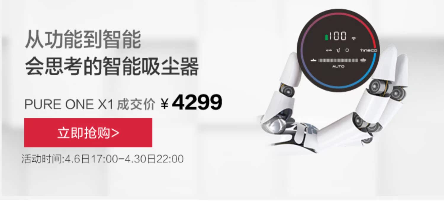 robot hút bụi xiaomi mijia gen 2 TINECO Tim không dây máy hút bụi thông minh PURE ONE X1 mites cầm tay hạt kê lông chó Cobos - Máy hút bụi máy hút bụi tốt