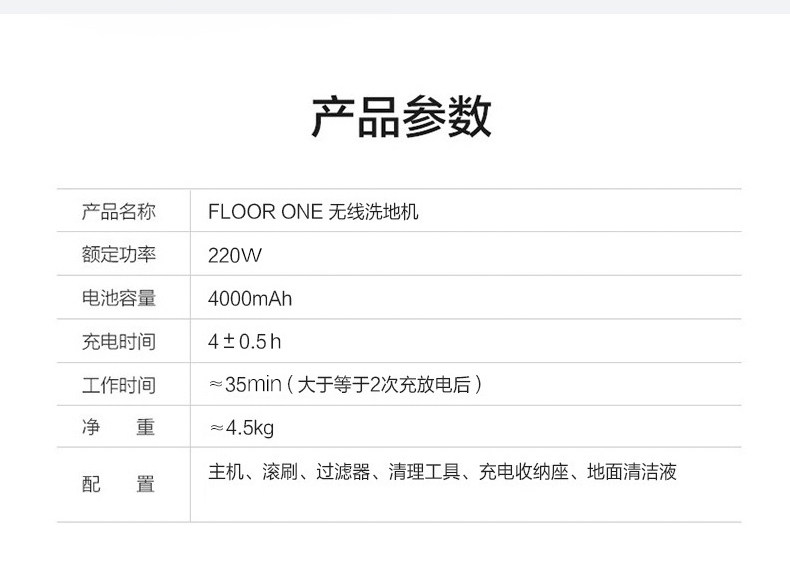 顶级旗舰 添可 芙万 无线智能洗地机 自清洁不脏手 图22