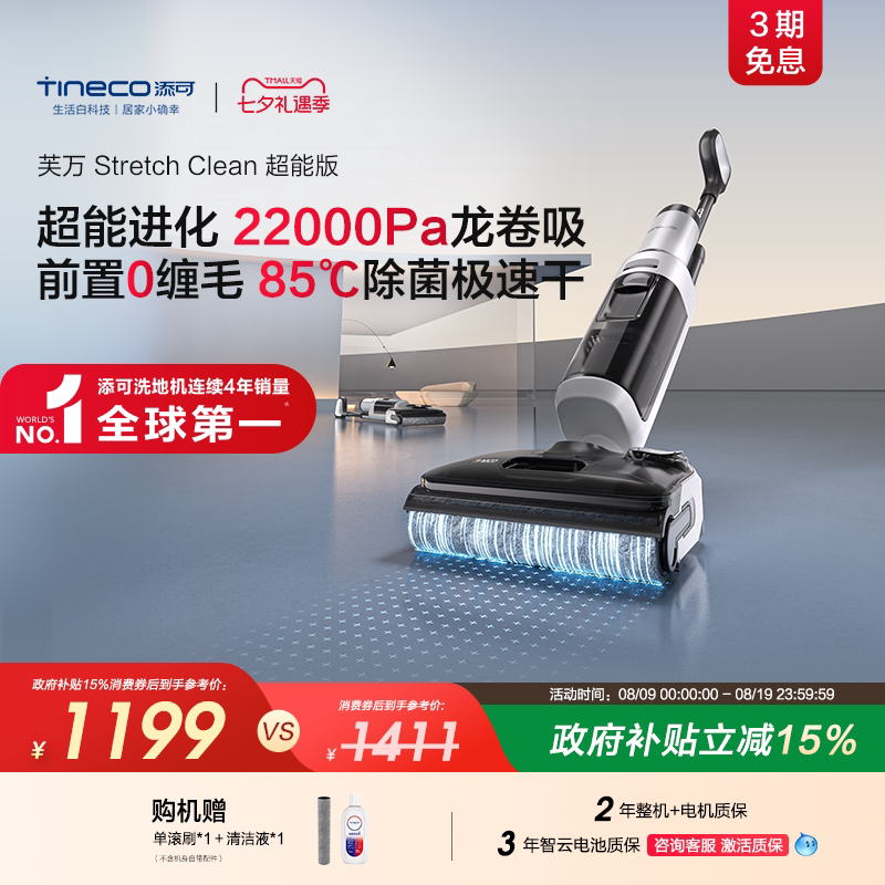 Timko Floor Cleaning Machine 0 Tangle-Free, Flat Lay, High-Temperature Sterilization, Strong Suction, All-In-One Vacuum and Mop, Stretch Clean Super Power