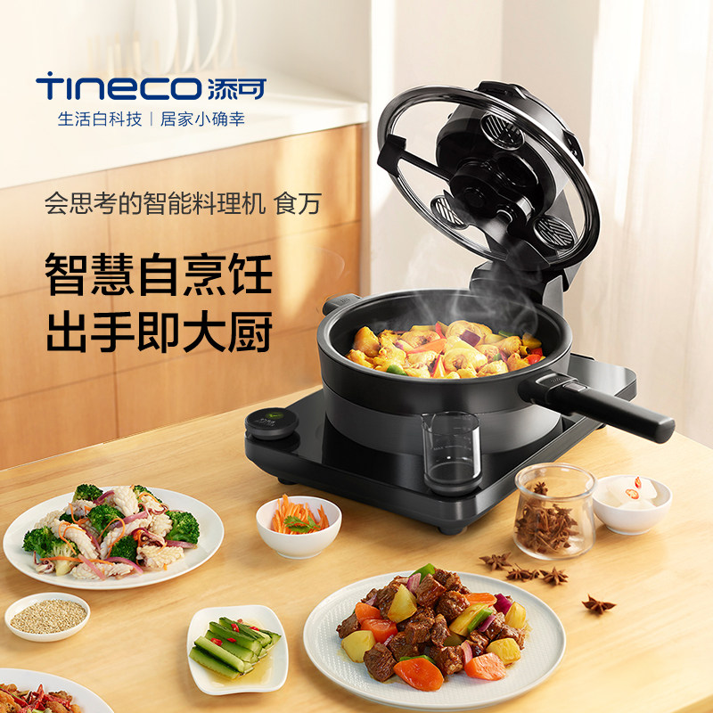 TINECO Tim can intelligent blender food home automatic stir-frying pan cooking robot multi-functional