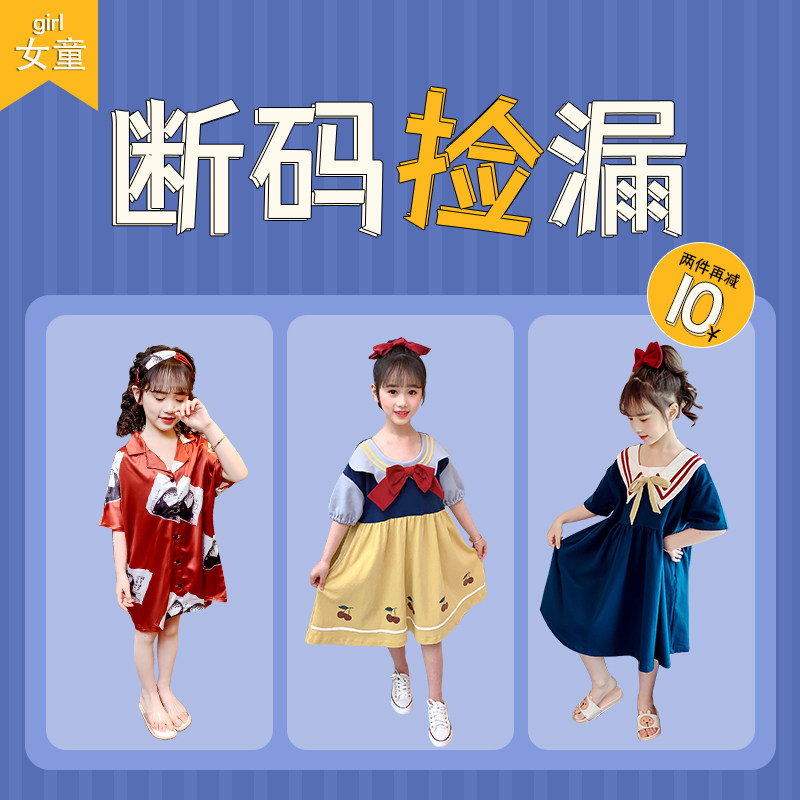 (Special clearance June 30-July 31) Girls 'pajamas summer thin girls' children's home clothes