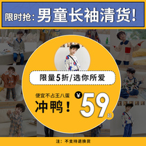 (Clearance June 22-July 31) Childrens spring and autumn cotton long-sleeved boy pajamas home clothes