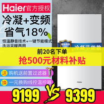  Haier wall hanging stove Natural gas household heating dual-use condensing floor heating boiler heating gas 26KW hot water bath