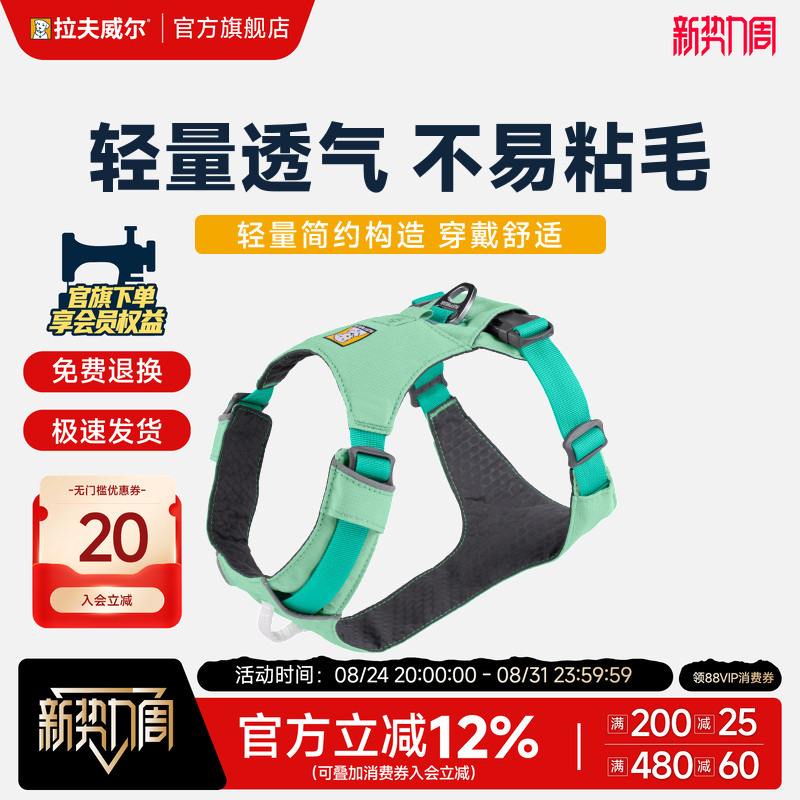 Ruffwear Lightweight Dog Harness Pet Vest-Style Adjustable for Large, Medium, and Small Dogs Anti-Pull