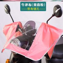 Pedal Motorcycle Instrument Panel Hood Electric Car Tap Anti-Rain Hood Bike Middle Control Electric Bottle Bike Tricycle Car Clothes