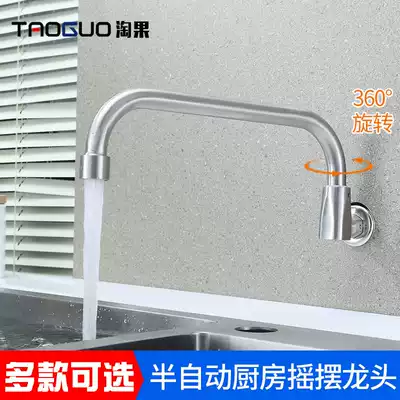 Kitchen in-wall semi-automatic swing faucet switch Hotel Chef stove rotatable concealed single Cold Faucet