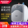 Aucma / Aucma FCD-6D19 Kho bếp nhà bếp nóng là hộ gia đình nhỏ nước nóng điện trữ nước 6L - Máy đun nước may nuoc nong nang luong mat troi