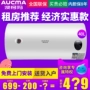 Máy nước nóng treo tường Aucma FCD-40D25 40 lít cho thuê nhà tắm nóng ký túc xá lắp đặt - Máy đun nước binh nuoc nong lanh