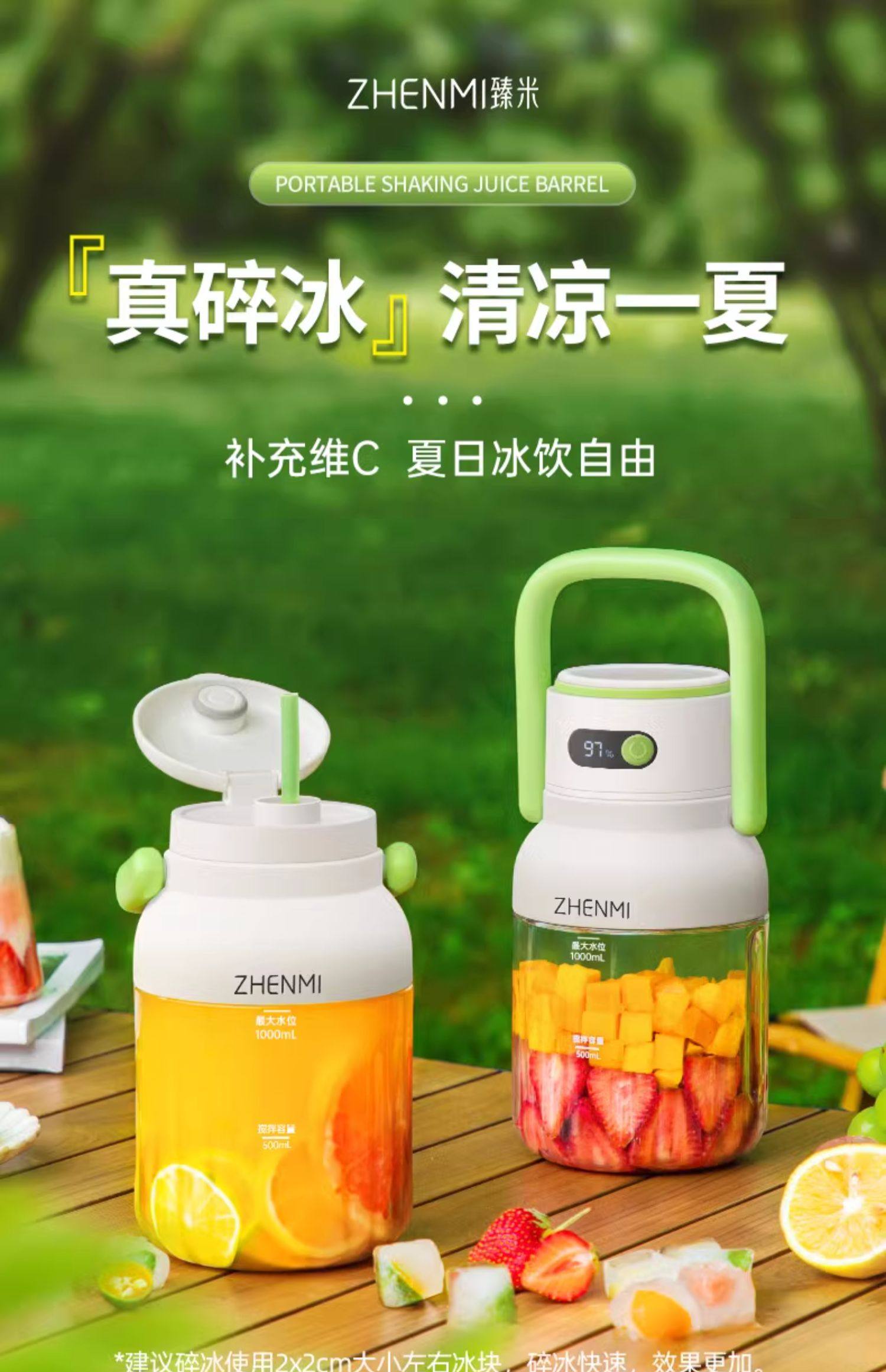 臻米家用便攜式榨汁機(jī)